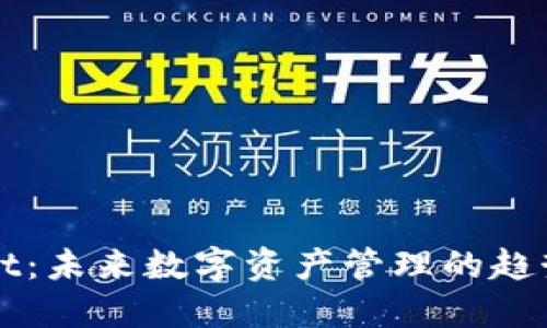 TPWallet：未来数字资产管理的趋势与发展