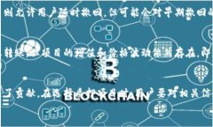 关于“区块链钱包质押流