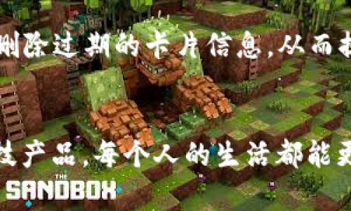   探索OPPO钱包APP门禁卡的未来发展趋势与用户体验 / 
 guanjianci OPPO钱包, 门禁卡, 移动支付, 智能家居 /guanjianci 

引言：移动支付与智能家居的结合
随着科技的迅猛发展，移动支付已经成为人们日常生活中的一部分。而在这股浪潮中，OPPO钱包APP凭借其创新技术与便捷服务，逐渐崭露头角。尤其是APP中门禁卡功能的引入，让我们的生活更加智能化。这一功能不仅是对传统门禁系统的一种革新，更是将安全与便捷相结合的完美展示。想象一下，只需拿出手机，就能轻松开启大门，省去了找钥匙的烦恼。真心觉得，这样的便利，真是现代生活的一大福音。

一、OPPO钱包APP门禁卡的基本功能
OPPO钱包APP的门禁卡功能主要是利用手机蓝牙、NFC等技术，将传统门禁卡的功能集成到手机中。用户只需在APP中绑定相关的门禁卡信息，就可以通过手机进行门禁操作。这种方式不仅简化了用户的出入流程，同时也提升了安全性。因为与传统的门禁卡相比，手机的数字化存储能够有效避免遗失或被盗的风险。

二、门禁卡在智能家居中的应用
门禁卡的智能化对于智能家居的发展起到了催化作用。如今，越来越多的家庭开始使用智能家居设备，而OPPO钱包的门禁卡功能无疑为这些设备提供了更完善的安全保障。想象一下，当你回家时，手机自动识别出你靠近大门，门锁便会自动解锁，让你一进门便感受到满满的温暖和便利。有点遗憾的是，目前这样的功能在某些情况下仍受到技术限制，但随着技术的不断进步，未来我们的生活方式将会发生怎样的变化呢？

三、门禁卡的安全性与隐私保护
在享受便捷服务的同时，安全性和隐私保护也是用户非常关注的话题。OPPO钱包APP在门禁卡功能的设计上，十分重视用户数据的安全。所有的门禁卡信息都会经过严格的加密处理，确保用户的隐私不被泄露。此外，用户还可以通过设置权限，来管理门禁卡的使用情况。这一切都让人倍感安心，使得用户在享受科技带来的便利时，无须担心安全隐患的问题。

四、未来发展趋势：门禁卡的智能化与普及化
随着物联网技术的不断发展，未来的门禁卡将不仅仅局限于手机。我们可以预见，智能手表、智能眼镜等设备也将逐渐具备门禁卡功能，与OPPO钱包APP联动，使得我们的进入体验更加无缝和多样化。而在未来的智能家居环境中，门禁卡的普及将使得家居生活更加自动化。例如，当你走到家门口时，门禁系统能够通过人脸识别、声音识别等技术自动识别你并进行开锁。这样的设想，真是让人期待不已。

五、用户体验与反馈分析
在OPPO钱包APP推出门禁卡功能后，用户的反馈成为了我们了解产品成效的重要依据。很多用户表示，他们非常喜欢这种简便的出入方式，特别是在手上提着购物袋或者带着小孩的情况下，能够不必再去寻找钥匙，是一种极大的便利。不过，也有用户提出了一些意见，比如希望增加对更多门禁系统的兼容性，这样就可以覆盖更大范围的用户。此外，门禁卡功能的操作流程简洁易懂，但在某些情况下，尚需进一步，以便提升用户体验。

六、可能面临的挑战
虽然OPPO钱包的门禁卡功能前景广阔，但仍然面临一些挑战。比如，如何提升用户对新技术的接受度和使用频率，是产品推广过程中必须解决的问题。此外，在某些较为传统的用户群体中，他们对移动支付和智能家居产品的接受度可能相对较低，需要进行更多的教育与引导。在这方面，我们非常期待OPPO能够通过市场推广和用户教育，提高大众对这一新兴功能的认知，进而实现更广泛的应用。

七、与消费者的真实情感连接
在每一项技术进步背后，最重要的依然是人。科技的最终目的，应该是为我们的生活带来更多的便利与快乐。OPPO钱包的门禁卡功能，不仅是科技与生活的结合，更是情感与实用的融合。在未来，我们期待OPPO能够打造更多的人性化智能产品，让科技产品润物细无声，真心希望未来我们的生活能因科技而变得更加美好。

常见问题解答

问题一：OPPO钱包的门禁卡功能如何使用？
使用OPPO钱包的门禁卡功能非常简单。首先，你需要在应用中添加门禁卡的相关信息。然后，确保你的手机安装了相关的NFC或者蓝牙功能，并在靠近门禁设备时，按照提示进行操作。一般来说，系统会提示你进行验证，完成后即可顺利开门。这种技术的便捷性，真心让人赞叹。

问题二：门禁卡的安全性如何保障？
在用户最为关注的安全性方面，OPPO钱包采用了多项技术手段来保障门禁卡信息的安全。包括数据加密、双重身份验证等措施，有效防止信息泄露。此外，用户也可以随时对门禁卡进行管理，及时更改或删除过期的卡片信息，从而提升其使用安全性。这样的设计，让人感到非常放心，毕竟隐私安全至关重要。

结语：科技让生活更美好
随着技术的不断演进，OPPO钱包APP的门禁卡功能将为我们的生活带来更多的便利和安全感。未来的智能家居场景中，我们可以期待更多的应用与创新，让生活变得更加无忧无虑。真心期待通过这些科技产品，每个人的生活都能更加轻松幸福。如果你也对这样的未来充满期待，就和我一起，共同见证这一切的到来吧！