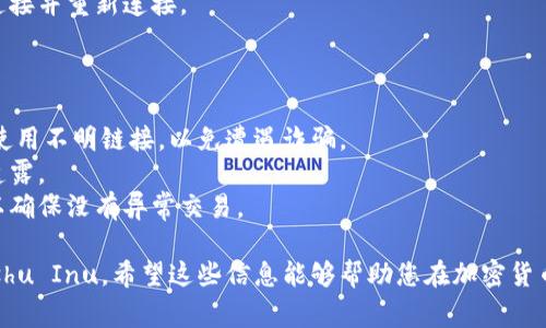 购买Kishu Inu（KISHU）这类加密货币通常需要通过加密货币钱包和去中心化交易所进行。以下是使用tpWallet购买Kishu Inu的步骤：

### 步骤一：下载并安装tpWallet

1. **下载tpWallet**：首先，从官方渠道（如App Store或Google Play）下载并安装tpWallet。
2. **创建钱包**：打开应用程序，按照提示创建一个新钱包。确保记录下助记词和私钥，安全保管，避免泄露。

### 步骤二：充值资金

1. **添加资金**：您可以通过购买USDT或者ETH等主流币种，然后转入tpWallet来充值。一般来说，去中心化交易所（DEX）上交易KISHU的支持币种通常是USDT或ETH。
2. **接收地址**：在tpWallet中选择接收，找到您所需要的币种（如USDT或ETH）的接收地址，复制并在交易所中提取资金。

### 步骤三：连接去中心化交易所（DEX）

1. **使用内置浏览器**：tpWallet通常有内置的DApp浏览器，您可以直接在应用内访问去中心化交易所（如Uniswap或PancakeSwap）。
2. **选择交易对**：在DEX中选择您想要交易的对，比如USDT/KISHU或 ETH/KISHU。

### 步骤四：进行交易

1. **设置交易信息**：
   - 输入您想要购买的KISHU数量，系统会自动计算出需要支付的USDT或ETH数量。
   - 根据网络情况调整滑点（通常设置在5%-10%）。如果交易较为拥挤，可能需要增加滑点以确保交易成功。

2. **确认交易**：检查所有信息无误后，确认并提交交易。tpWallet会弹出确认信息，您需要支付一定的交易费用。

### 步骤五：查看交易状态

1. **交易记录**：在tpWallet中查看您的交易记录，确认KISHU已经成功购买并存入您的钱包。
2. **安全保管**：安全妥善地存放您的KISHU，建议将其存放在硬件钱包中以增加安全性。

### 可能相关的问题

#### 问题一：如果交易失败，如何处理？

1. **检查滑点设置**：有时交易失败是因为滑点设置过低。您可以尝试增加滑点设定，再次尝试交易。
2. **查看网络状态**：目前的以太坊或币安智能链网络拥堵也会导致交易失败。可以尝试稍后再交易，或者提高交易手续费。
3. **重新连接钱包**：有时钱包连接不稳定，可以尝试断开连接并重新连接。

#### 问题二：如何保证购买的KISHU安全？

1. **使用官方渠道**：始终通过官方的DApp进行交易，避免使用不明链接，以免遭遇诈骗。
2. **私钥保密**：将助记词和私钥安全保存，切勿向任何人透露。
3. **定期查看账户**：定期检查您的钱包余额和交易记录，以确保没有异常交易。

通过这些步骤和建议，您就可以顺利地使用tpWallet购买Kishu Inu。希望这些信息能够帮助您在加密货币投资上取得良好的进展！