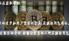 区块链钱包理论是一个相