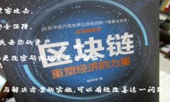 在使用tpWallet时，用户可能