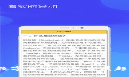 2024年数字货币钱包发展趋势与推荐