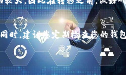 删除tpWallet中的空投币可以视为一个必要的操作，因为这些币在一定情况下可能会给用户造成混淆，或者占用钱包空间。下面是一些步骤和方法，可以参考来实现这一目标。

### 步骤一：确认您的tpWallet版本
在进行任何操作之前，首先要确认您使用的tpWallet版本。不同版本的tpWallet在操作界面和功能上可能会有所不同。建议您更新到最新版本，以保证操作的顺利进行和获得最新的功能特性。

### 步骤二：打开tpWallet应用
请打开您的tpWallet应用，确保您已经登录到您的钱包账户。输入密码或使用指纹识别等方式进行身份验证。进入主界面后，您会看到您的资产列表，其中可能包括您不希望保留的空投币。

### 步骤三：查看资产详情
在资产列表中，找到您想要删除的空投币。点击该币的图标或名称，以打开资产详情。这里您可以查看该币的具体信息，包括余额、交易记录等。

### 步骤四：选择删除或隐藏
有几种方法可以处理空投币。大多数钱包不允许直接