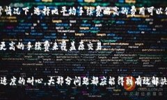 关于“tpWallet转账一直显示