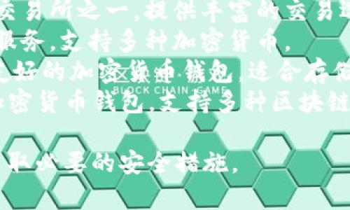 下载虚拟币app的软件通常被称为“加密货币钱包”或“加密货币交易平台”。一些常见的虚拟币应用程序包括：

1. **Coinbase**：一个非常受欢迎的加密货币交易平台，可以购买、出售和管理多种加密货币。
2. **Binance**：全球最大的加密货币交易所之一，提供丰富的交易选项和功能。
3. **Kraken**：提供安全、高效的交易服务，支持多种加密货币。
4. **Blockchain Wallet**：一个用户友好的加密货币钱包，适合存储比特币、以太坊等。
5. **Trust Wallet**：一个移动端的加密货币钱包，支持多种区块链和代币。

请确保在下载和使用这些应用程序时采取必要的安全措施。