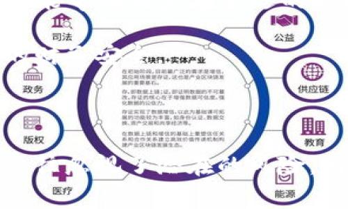 虚拟币爆仓的确是一个非常复杂且引人关注的话题，它涉及到众多因素，尤其是投资者的资金安全和市场波动性。下面我们就来深入探讨一下虚拟币爆仓的相关问题，并解答“虚拟币爆仓会倒欠钱吗”这个关键问题。

什么是虚拟币爆仓？

虚拟币爆仓是指当投资者在交易所进行保证金交易时，由于市场价格急剧下跌，导致投资者的保证金不足以维持其持仓，从而交易所强制平仓的行为。简单来说，就是当你借的钱去投资虚拟币，而这项投资的价值下跌得太厉害，最终导致你资产不足以覆盖债务，因此你的仓位被强制关闭。

爆仓后的财务责任

首先，我们必须弄清楚爆仓的基本机制。在保证金交易中，投资者只是提供了一部分资金，而通过杠杆借入额外的资金进行交易。当市场价格向不利方向波动时，如果投资者的账户余额低于强平标准，交易所会自动平掉部分或全部仓位，以保护自身利益。这时，如果账户余额为负，投资者需要补足亏损。

有的人可能会问：“我爆仓了，是否会倒欠钱？”这个问题的答案并不是绝对的。一般而言，如果投资者通过正常渠道进行交易，出现爆仓后，账户内的余额会被清空，但不会产生额外的欠款。但是，如果投资者采取了极端的杠杆比例，比如100倍、200倍甚至更高的杠杆，就有可能导致余额成为负值，进而导致投资者需要偿还债务。因此，在进行杠杆交易时，投资者必须慎重考虑自己的风险承受能力，并保持对市场波动的警觉。

如何降低爆仓风险？

为了降低爆仓的风险，投资者可以采取一些策略。例如：

ul
    listrong合理设置杠杆：/strong尽量使用较低的杠杆，避免过度风险。/li
    listrong使用止损策略：/strong在达到一定损失时，自动平仓以减小损失。/li
    listrong保持足够的保证金：/strong确保账户内有足够的资金，以应对市场波动。/li
    listrong密切关注市场动态：/strong及时获取市场信息，做好相应的预判。/li
/ul

常见问题解析

h4问题一：爆仓后我如何才能保护自己的资产？/h4

这是一个非常重要的问题，保护自己的资产应是每个投资者的首要任务。在发生爆仓时，如果你仍然保持理智，可以考虑以下几点：

ul
    listrong寻找专业的建议：/strong如果可能，咨询专业的投资顾问，看看是否有其他投资机会，帮助你减轻损失。/li
    listrong避免情绪化决策：/strong面对市场波动，保持冷静的头脑，避免因恐慌而做出不理智的选择。/li
    listrong积极学习：/strong了解交易的基本知识和策略，提高自己的投资素养，减少未来发生同样问题的几率。/li
/ul

h4问题二：是否有工具可以帮助我监控爆仓风险？/h4

当然，市面上有很多工具可以帮助投资者监控自己的账户状况。例如，许多交易所都有实时监控系统，能够在价格接近止损点时提前提醒用户。此外，一些针对虚拟币投资的APP也提供了风险管理功能，能帮助用户在合适的时机做出决策。

总的来说，投资虚拟币的风险是永远存在的，尤其是在当前高波动性的市场环境下。投资者需要时刻保持谨慎，并且在选择交易方式时务必考虑杠杆比例、市场动态和个人风险承受能力，以保护自己的财务安全。

情感寄语

在这个瞬息万变的虚拟币市场中，我真心觉得每一位投资者都应该保持一种高度的警觉和理性的思考。虽然市场机遇无限，但风险也同样不容小觑。有点遗憾的是，很多人在享受投资带来的快感时，往往忽视了潜在的风险。因此，在这条投资之路上，请务必记得保持冷静，勤奋学习，才能在未来的市场中走得更加稳健。