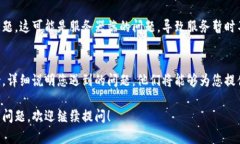 有关tpWallet没有反应的问题