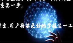   区块链钱包原理：深入解