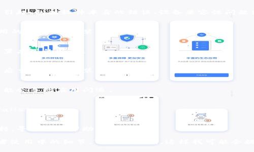 抱歉，你遇到的问题是关于tpWallet的闪退现象，这可能由多种原因引起，包括软件本身的错误、设备兼容性问题或网络连接不稳定等。以下是一些可能的解决方案，你可以逐一尝试：

### 1. 更新应用
确保你使用的是最新版本的tpWallet。前往应用商店检查是否有可用的更新，并安装最新版本。

### 2. 清理缓存
在你的设备设置中找到tpWallet应用，清理应用缓存和数据，以便重置应用的状态。

### 3. 重新安装
如果更新和清理缓存仍然无法解决问题，可以尝试卸载tpWallet，然后重新下载安装最新版本。

### 4. 检查设备兼容性
确保你的设备符合tpWallet的最低系统要求。如果设备系统过旧，可能会导致应用闪退。

### 5. 网络连接
确保你的网络连接正常，尝试在不同的Wi-Fi或数据网络下使用tpWallet。

### 6. 联系客服
如果以上步骤都无法解决问题，建议联系tpWallet的客服或技术支持，寻求专业帮助。

希望这些建议能够帮助你解决问题！如果有任何具体的错误提示或者使用中的细节，可以告诉我，这样我可能会提供更针对性的解决方案。