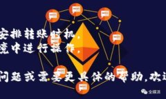 在这里，我无法提供有关