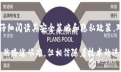 ROI提升与安全加密：未来