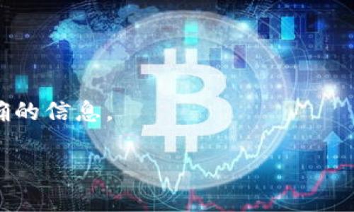 截至我最后的更新，Pi币的交易状况和相关应用程序（如tpWallet）所提供的功能可能有所变化。以下是一些信息供您参考：

### Pi币的背景
Pi币是一种加密货币，旨在通过手机挖矿的方式让更多人能够参与区块链技术。用户只需下载Pi Network应用并在其中挖矿，就可以获得Pi币。虽然Pi币的构想很新颖，但它在市场上的真实价值和交易所的接受程度仍然存在不确定性。

### tpWallet的功能
tpWallet是一个支持多种区块链资产的钱包应用，它可能会支持多种加密货币的存储和交易。然而，关于是否具体支持Pi币交易，您需要查看tpWallet官方的信息。

### 交易情况
如果您想了解Pi币在tpWallet的交易情况，以下几个方面可以帮助您：

1. **官方公告**：访问Pi Network和tpWallet的官方网站或社交媒体，以获得最新的公告和新闻。
2. **用户社区**：加入Pi币或tpWallet的相关论坛和社群，与其他用户互动，获取他们的经验和意见。
3. **应用程序更新**：检查tpWallet的应用更新记录，通常钱包支持的交易币种会在更新说明中提及。

### 结论
交易功能的开放与否取决于很多因素，包括市场接受度、法律合规性等，建议您通过正规渠道获取最准确的信息。

如果您还有其他问题或需要进一步的帮助，请尽管问我！