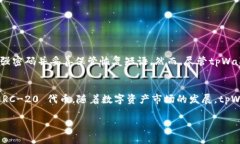 要下载和安装tpWallet（一个