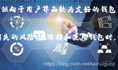 Token.im 和 tpWallet 地址是不同的。下面是这两个钱包的简要介绍和它们之间的不同之处。

什么是 Token.im？
Token.im 是一个去中心化的钱包，支持多种数字资产的管理，尤其是以太坊及其代币。它的设计注重用户安全和隐私，采用了多种加密技术以保护用户的资产。Token.im 还支持多种功能，比如去中心化交易、资产管理和链上交易。

什么是 tpWallet？
tpWallet 是另外一个数字资产钱包，主要支持多种区块链资产的存储和管理。这个钱包的界面友好，易于使用，适合新手用户。tpWallet 也注重资产的安全性，并且可能提供不同的区块链互操作性功能。

Token.im 和 tpWallet 地址异同
每个加密钱包都有其独特的地址格式。这些地址通常是根据钱包所支持的区块链技术生成的。例如，以太坊地址通常以“0x”开头，而比特币地址可能以“1”或“3”开头。因此，Token.im 和 tpWallet 的地址肯定是不同的，因为它们是基于不同的技术和支持的资产生成的地址。

如何选择合适的钱包？
选择合适的钱包要考虑多个因素，包括安全性、易用性、支持的资产种类以及社区反馈等。如果你是一个新手用户，可能更倾向于用户界面较为友好的钱包，比如 tpWallet。而如果你更关注资产安全和去中心化，Token.im 可能会更适合你。

总结
无论你选择哪个钱包，确保对钱包的地址有清晰的理解是非常重要的。通过正确管理你的数字资产，能够有效降低资金损失的风险。在选择和使用钱包时，保持谨慎并做好相关的安全设置是成功的关键。

如果你还有其他问题或者需要更深入的了解，欢迎随时提问！