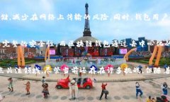 区块链钱包数据库技术应