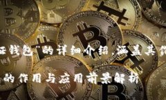 以下是关于“tp身份证钱包