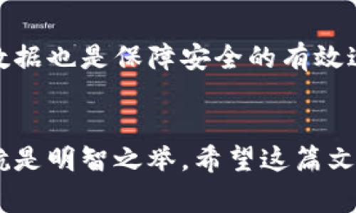   加密山寨币钱包的未来发展趋势：如何选择适合你的数字钱包 / 
 guanjianci 山寨币, 加密货币, 数字钱包, 钱包安全 /guanjianci 

引言
在数字货币日益普及的今天，加密山寨币钱包作为存储和管理虚拟资产的重要工具，越来越受到人们的关注。无论是比特币还是各种较小的山寨币，选择一个合适的钱包显得尤为关键。在这篇文章中，我会向您详细介绍加密山寨币钱包的未来发展趋势，以及在选择钱包时需要注意的一些问题。走过路过，不要错过哦！

加密山寨币钱包的基本概念
首先，让我们明确什么是加密山寨币钱包。简单来说，它是一个允许用户存储、接收和发送加密货币的程序或设备。不同于传统银行账户，加密山寨币钱包更加注重匿名性和隐私保护。可以说，在数字货币的世界里，它们是我们的“金库”。

市场与技术的快速变化
随着区块链技术的不断发展，新的山寨币层出不穷。根据 CoinMarketCap 的数据显示，当前市场上存在数千种不同的山寨币，涵盖了从隐私保护、智能合约到去中心化金融等各类功能。这意味着，对于投资者来说，他们需要更强大且功能丰富的钱包来应对不断变化的市场。

未来发展趋势一：去中心化钱包的兴起
很多人可能会感到好奇，为什么要谈去中心化钱包呢？实际上，去中心化钱包（例如 MetaMask 和 Trust Wallet）的出现让用户在管理资产时拥有更高的自主权。相较于中心化钱包（例如币安或火币），去中心化钱包能够更好地保证用户的隐私和安全。
在未来，去中心化钱包可能会迎来爆发式的增长。随着越来越多的人意识到中心化交易所的风险，比如黑客攻击和平台倒闭，去中心化钱包将成为主流选择。有点遗憾，很多人仍然对去中心化钱包的理解不足，导致他们错过了这一趋势。

未来发展趋势二：多链支持
很快，支持多种区块链（如 ERC-20、BEP-20 等）的钱包将逐渐成为主流。想象一下，一款钱包能够同时支持以太坊、波卡、币安智能链等多个平台，你就可以一站式地管理多种数字资产，不再需要为每一个山寨币寻找独立的钱包而烦恼。这种便利性无疑会提升用户体验，吸引更多的用户进入这个领域。

未来发展趋势三：增强的用户体验
在数字钱包的使用过程中，用户体验至关重要。未来的钱包将更加注重操作界面的简洁性和交互性。想一想如今我们所使用的网络科技应用，无论是社交媒体还是在线购物平台，它们都尽量通过简化操作流程来提升用户粘性。这一点，对于加密山寨币钱包同样适用。
通过引入更友好的设计、更直观的功能和更流畅的操作，能够吸引更多新用户驻足并最终使用这些钱包。真心觉得，如果钱包开发者能够更好地理解用户的使用行为及需求，钱包的普及将会更加迅速。

未来发展趋势四：安全性与隐私的强化
我相信每个投资者都希望他们的数字资产能够得到保障。随着网络安全威胁的日益增加，加密山寨币钱包的安全性显得极为重要。发展趋势之一便是强化钱包的多重签名和冷存储技术，以减少被盗的概率。
未来，我们将会看到更多钱包提供生物识别（如指纹与人脸识别）和 2FA（双重身份验证）功能，进一步保护用户的资金安全。有点遗憾的是，很多用户在安全性提升的问题上仍然抱有侥幸心理，忽视了保护自己数字资产的重要性。

选择加密山寨币钱包的关键因素
接下来说说在选择加密山寨币钱包时应考虑的一些因素。

1. 安全性
首先，钱包的安全性是第一位的。无论是软件钱包还是硬件钱包，用户都应仔细检查其过往的安全事件以及是否有保障用户资产的措施。

2. 用户体验
如前所述，用户界面的友好程度对于用户来说至关重要。选择一个界面清晰、操作流畅的钱包，会让您的投资之旅更加顺畅。

3. 功能的多样性
选择支持多种加密货币和功能的钱包，可以使您的管理变得更加轻松。功能包括但不限于换币、 staking、借贷等功能，都是值得我们关注的。

4. 社区与支持
良好的社区支持通常意味着您在使用过程中的任何问题都能够得到及时解决。选择在行业内拥有广泛用户基础与积极社区反馈的钱包，会更有保障。

可能相关问题一：山寨币如何选择？
在这个市场中，山寨币的种类繁多，如何选择适合自己的山寨币呢？首先，您可以根据项目的白皮书和技术团队背景进行了解。许多山寨币虽然看似有利好消息，但是也有可能是“韭菜割韭菜”的投资陷阱。因此，深入研究项目是非常重要的。

可能相关问题二：如何保障我的加密资产安全？
确保您的加密资产安全的第一步是选择一个安全可靠的钱包。其次，您应当开启两步验证，切勿在不安全的网络环境下交易。此外，定期备份钱包数据也是保障安全的有效途径。

结尾
总之，加密山寨币钱包的未来前景光明，伴随着技术的进步和市场的变化，它将会更加方便和安全。选择一个合适的钱包，为您的数字资产保驾护航是明智之举。希望这篇文章能够帮助到每一位关注加密货币的人，让我们共同期待一个更加透明和高效的数字货币时代的到来！