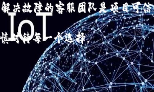 在验证tpWallet的真假时，可以从以下几个方面进行考虑：

### 1. 官网检查
首先，访问tpWallet的官方网站，查看其是否具备正规的域名和SSL证书（通过HTTPS访问）。正规的金融或区块链项目通常会有明确的官方网站。确认网址的拼写是否正确，避免落入仿冒网站的陷阱。

### 2. 社交媒体和社区反馈
检查tpWallet在社交媒体上的表现。例如，Twitter、Reddit、Telegram等平台是否有官方账号，并关注用户对其的讨论和反馈。如果有大量用户对其表示认可，说明其可信度较高。

### 3. 项目白皮书
正规的区块链项目一般会发布白皮书，详细介绍项目的背景、技术、团队成员以及未来规划。请仔细阅读白皮书，确认其内容是否专业，是否有明确的技术路径和业务模型。

### 4. 用户评价和口碑
在各大论坛或者应用商店中，查看用户对tpWallet的评价和评分。真实用户的反馈往往能反映出产品的实际表现。要特别注意负面评论和用户反馈中的共性问题。

### 5. 团队背景调查
项目背后的团队是一个项目可信度的重要因素之一。可以通过LinkedIn等平台查找团队成员的职业背景和经历，确认他们是否有相关领域的专业知识和经验。

### 6. 安全性和隐私保护
好的钱包应用通常会提供安全性申明，并采取诸如两步验证、加密服务、私钥保护等多种安全措施。请检查tpWallet是否具备这些基本的安全功能。

### 7. 技术支持和客服
靠谱的项目会提供及时的技术支持上。如果用户在使用过程中遇到问题，能够迅速解决故障的客服团队是项目可信的标志之一。

通过上述步骤，可以基本判断tpWallet是否真实可靠。然而，投资总有风险，务必谨慎对待每一个选择。

如果你还有其他具体的问题，欢迎提出！