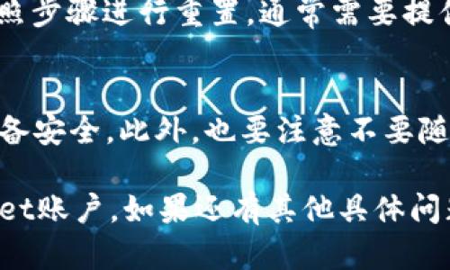 关于如何查看tpWallet账户，以下是一些步骤和信息，希望能够帮助到你。

### 步骤一：下载和安装tpWallet应用
首先，你需要确保已在手机上下载并安装tpWallet应用。你可以在各大应用商店中搜索“tpWallet”，然后按照提示完成安装。

### 步骤二：注册或登录账户
如果你是新用户，打开应用后需要注册一个账户。按照指引输入所需的信息，例如邮箱、密码等。如果你已经有账户，直接输入你的账号和密码进行登录。

### 步骤三：查看账户信息
登录后，你可以在应用首页看到你的账户概况，包括余额、交易记录等信息。一般来说，tpWallet会在应用主界面上提供清晰的账户信息展示。

### 步骤四：管理和操作你的账户
在tpWallet中，你可以进行多种操作，包括查看交易历史、发送或接收加密货币、以及设置安全选项等。

### 常见问题
1. **如何重置密码？**
   如果你忘记了密码，可以在登录页面选择“忘记密码”，按照步骤进行重置，通常需要提供注册邮箱以接收重置链接。

2. **如何确保账户安全？**
   建议你开启双重认证功能，定期修改密码，并确保你的设备安全。此外，也要注意不要随意点击不明链接或下载不信任的应用。

通过这些简单的步骤，你可以轻松查看和管理自己的tpWallet账户。如果还有其他具体问题，欢迎随时询问！