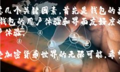 在进行加密货币钱包的授