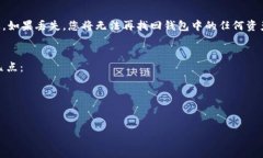 如果您重新安装了tpWalle