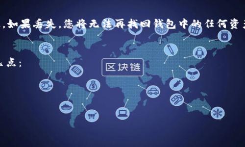 如果您重新安装了tpWallet，登录的步骤略有不同，具体取决于您是否保留了原有的私钥或者恢复短语。以下是一些常见的登录方法，供您参考：

### 1. 使用恢复短语登录
如果在重新安装tpWallet之前您备份了恢复短语（通常是12个或24个单词），您可以按照以下步骤进行登录：
1. 打开tpWallet应用程序。
2. 在欢迎页面，点击“恢复钱包”选项。
3. 输入您的恢复短语，确保单词的顺序和拼写准确无误。
4. 按照提示完成相关设置，您将能够访问您的钱包和之前的资产。

### 2. 使用私钥登录
如果您保留了私钥，您也可以通过私钥进行登录：
1. 打开tpWallet应用程序。
2. 在欢迎页面，点击“导入钱包”或“使用私钥登录”的选项。
3. 输入您的私钥信息，这通常是一串长的字母和数字。
4. 确认并导入，您就能访问您的资产了。

### 3. 注意事项
在重新安装tpWallet后，记得务必妥善保管恢复短语和私钥，因为这些是您访问钱包的唯一途径。如果丢失，您将无法再找回钱包中的任何资产。确保您在安全的环境下输入这些信息，并避免在公共场合或者不安全的网络中使用这些信息。

### 4. 遇到问题怎么办?
如果您在登录过程中遇到问题，例如输入恢复短语时提示错误，或者无法导入私钥，请检查以下几点：
- 确保您输入的短语或私钥没有拼写错误。
- 确保您使用的是支持的加密货币版本；有时候不同版本的tpWallet可能导致不兼容。
- 如果问题依然存在，可以考虑查看tpWallet的官方支持论坛或者联系客服寻求帮助。

希望这些信息能帮助您顺利登录tpWallet。如果有未尽疑问，欢迎随时提问！