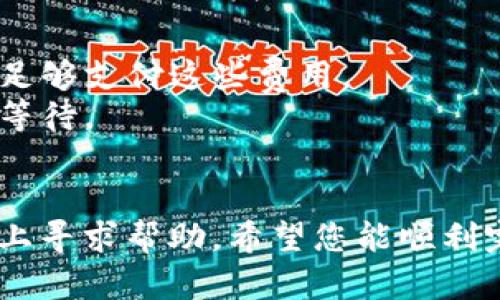 要将 FIL 转账到 tpWallet，您可以按照以下步骤进行操作。需要注意的是，不同的钱包可能会有轻微的差别，确保您在转账前仔细检查每一步。以下是一个大致的操作指南：

### 第一步：准备工作

1. **确保您拥有有效的 tpWallet 账户**：如果您还没有 tpWallet 账户，需要先注册一个。
2. **获取您的 tpWallet FIL 地址**：打开 tpWallet，找到您的 FIL 钱包，为随后的转账复制钱包地址。

### 第二步：从其他钱包转账 FIL

1. **打开您当前 FIL 的钱包**：不论是交易所钱包还是其他类型的钱包，您都需要登录您的账户。
2. **选择转账/发送选项**：在您的钱包中查找转账或发送功能。
3. **输入转账信息**：
   - **收款地址**：粘贴您在 tpWallet 复制的 FIL 地址。
   - **转账数量**：输入您希望转账的 FIL 额度。
4. **确认转账信息**：仔细检查您输入的地址和金额，以避免错误。
5. **完成转账**：确认您的转账，系统可能需要您输入密码或二次验证。

### 第三步：在 tpWallet 中确认接收

1. **打开 tpWallet**：返回到您的 tpWallet 应用或界面。
2. **查看交易记录**：在钱包界面中，您可以找到等待确认/已经确认的交易记录。
3. **确认到账**：等到网络确认后，您会看到 FIL 余额增加，表明转账成功。

### 注意事项

- **确认网络费用**：某些钱包在转账时可能会收取网络费用，确保已经足够支付这些费用。
- **交易确认时间**：不同的网络条件可能会影响交易确认的速度，耐心等待。
- **保留记录**：建议保留转账的记录，必要时可以用于查找问题。

如果在转账过程中遇到问题，可以参考钱包的官方支持，或者在社交平台上寻求帮助。希望您能顺利完成 FIL 到 tpWallet 的转账！