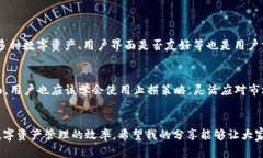   区块链钱包兑换规则及未