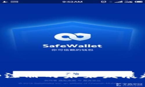 区块链钱包App注册的未来发展趋势与用户指南