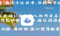 是的，BabyDoge Coin可以通过