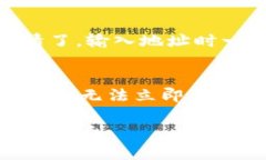 要将FIL币（Filecoin）放入