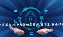 对于“小狐狸钱包私钥找