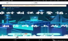   确保tpWallet安全性的最佳