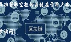 tpWallet领取空投币的完整指