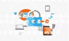 区块链技术的兴起，给我