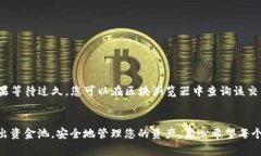 要退出TPWallet波场的资金池