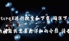 关于tpWallet的下载问题，您