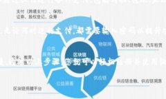 要注册微信的数字钱包，