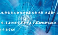 在tpWallet中，HT（Huobi Tok