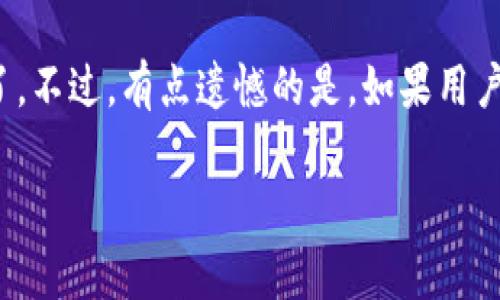 在安卓手机上信任tpWallet，通常涉及到一些设置和步骤。tpWallet是一个数字钱包，许多人使用它来存储和管理加密资产，因此确保其安全性和信任度是非常重要的。以下是详细的步骤和信息，帮助你在安卓设备上信任tpWallet。

步骤1：下载tpWallet
首先，你需要在你的安卓手机上下载tpWallet应用。可以在谷歌Play商店中搜索“tpWallet”进行下载安装。确保你下载的是官方版本，以避免下载到假冒或恶意软件。

步骤2：安装应用
下载完成后，点击安装按钮，按照屏幕上的提示进行安装。在安装过程中，安卓系统可能会提示你有关应用权限的请求。确保仔细阅读这些请求，并理解应用需要哪些权限。

步骤3：初次启动tpWallet
安装完成后，打开tpWallet应用。在第一次启动时，应用可能会要求你创建一个账户或者导入已有的账户。如果是新用户，请按照步骤完成注册。确保使用安全的密码，并记录下助记词，因为这对于恢复钱包非常重要。

步骤4：设置安全性
为了进一步信任tpWallet，你应该配置额外的安全设置，比如启用两步验证（2FA）。这将增加你的账户安全性，防止未经授权的访问。

步骤5：查看反馈和评价
在信任任何应用之前，查看其他用户的反馈和评价是一个好的做法。你可以在Play商店中查看tpWallet的评分和用户评论。这将帮助你了解到其他用户的使用体验，从而判断这个应用的可靠性。

步骤6：进行小额交易测试
如果你对tpWallet的安全性有所顾虑，可以先进行小额交易来测试。在确认交易安全后，再逐渐增加交易金额。这对于保护你的资产是非常重要的。

步骤7：保持软件更新
最后，确保你的tpWallet保持最新版本。开发者会定期发布更新以修复安全漏洞和提升性能。打开应用时，检查是否有可用更新，并及时进行更新。

常见疑问

问题1：tpWallet真的安全吗？
相信许多人在开始使用任何数字钱包时都会有这个疑问。是的，tpWallet经过了多次安全测试，并在用户间赢得了良好的声誉。虽然没有任何系统是绝对安全的，但tpWallet采用了加密技术和各种防护措施，显著降低了安全风险。真心觉得，用户的谨慎和对应用的定期检查能够帮助增强资产的安全性。

问题2：在tpWallet中恢复账户是否复杂？
对于新用户来说，恢复账户确实可能有点令人紧张，但实际上并不复杂。如果你保留了助记词，按照应用内的指导步骤进行恢复就可以了。不过，有点遗憾的是，如果用户丢失了助记词，那么恢复账户将会变得非常困难。因此，强烈建议你妥善保存助记词，这将是你安全使用tpWallet的重要保障。

希望以上信息能帮助你在安卓手机上信任并安全使用tpWallet。如果还有其他疑问，欢迎随时提问！