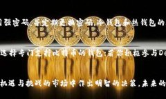 iaoti2024年最佳虚拟货币钱