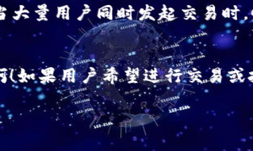 要将以太坊（ETH）转移到TP Wallet，所需的最少以太坊数量通常取决于网络费用（Gas费）以及TP Wallet的最低转账要求。通常情况下，转账的步骤和所需的最少ETH数量如下：

1. 理解转账费用
在以太坊区块链上，每次转账都会产生网络费用，也就是所谓的Gas费。此费用由以太坊网络的矿工收取，通常用以太坊（ETH）支付。Gas费的多少取决于网络的繁忙程度和你愿意支付的Gas价格。在转账时，确保你的钱包里有足够的ETH来覆盖这个费用。如果你的钱包余额仅够支付Gas费，那么你实际上是无法完成任何转账的。

2. TP Wallet的最低转账限额
TP Wallet本身可能会有一个最低的转账限额，这是为了防止频繁的小额交易消耗过多的网络资源。因此，具体能转多久的ETH，需要参考TP Wallet的相关说明和政策。

3. 计算所需的最小ETH数量
假设当前的Gas费为0.01 ETH，而TP Wallet的最低转账限额为0.05 ETH。那么，您至少需要准备0.06 ETH才能顺利转账。这只是一个示例，现实中的Gas费和最低转账限额可能会有很大变化。

4. 转账流程
在确认了最低转账的ETH数量后，您可以按照以下步骤操作：
ol
li打开TP Wallet并登录。/li
li选择“发送”或“转账”选项。/li
li输入接收方的以太坊地址和转账金额。/li
li检查Gas费用，并确认余额足够。/li
li点击“确认”发送交易。/li
/ol

5. 注意事项
在进行转账时，有几个特别重要的方面需要注意：
ul
listrong地址准确性：/strong确保输入的接收地址正确，任何误输入可能导致无法找回的损失。/li
listrong网络状况：/strong在网络繁忙时，Gas费用可能会大幅上涨，务必要考虑到这个因素。/li
listrong备份钱包：/strong始终定期备份你的钱包，确保在任何意外情况下都能找回资产。/li
/ul

总结
总之，将以太坊转账到TP Wallet所需的最少ETH数量包括了Gas费和TP Wallet政策的最低转账要求。建议在进行转账之前，先仔细检查这些信息，确保您的转账顺利进行。同时，由于区块链技术本身就存在一定的不确定性，务必要时刻保持警惕，及时了解最新的网络状态。

接下来的自然问题可能会是：

问题一：为何Gas费会 fluctuate？
真的很让人遗憾，Gas费用是以太坊性能中的一个不稳定因素。它们会受多个因素的影响，包括网络使用情况、转账的紧迫性、还有参与者对于矿工的竞争程度。当大量用户同时发起交易时，Gas费就会迅速攀升，这对小额用户来说可能是一个不小的负担。然而，理解这种情况以及合理安排交易时机确实可以为用户带来更优的转账体验。

问题二：TP Wallet支持的其他资产是什么？
非常高兴地告诉大家，TP Wallet除了支持以太坊以外，还支持多种加密货币和token。这种多样性使得用户能够在一个平台上管理多种资产，真的是非常方便啊！如果用户希望进行交易或投资，TP Wallet提供了丰富的选择，例如比特币、Ripple等。同样，确保用户也要关注这些资产的转账条件和Gas费用，因为不同币种之间的要求可能会有所不同。

希望这些能够帮助你到达你的目标，如果想了解更多，欢迎进一步咨询！