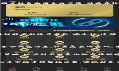   虚拟币存进钱包的价值未