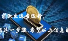 将币从钱包转到交易所的