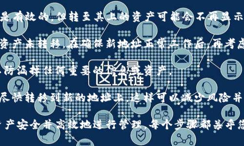 要修改tpWallet地址，您可以按照以下步骤进行操作。这些步骤常见于大多数加密钱包或区块链钱包的地址管理。请注意，根据您正在使用的具体途径或平台，步骤可能略有不同，但总体上是相似的。

### 第一步：打开tpWallet应用

首先，确保您已经下载并安装了tpWallet应用。如果您已经在设备上安装了它，请打开应用程序，并确保您使用的是正确的登录凭据。

### 第二步：导航到设置

在应用主界面中，寻找“设置”或“钱包管理”选项。通常在右上角或左下角，有一个菜单图标或设置图标，点击它，进入设置界面。

### 第三步：选择钱包地址编辑

在设置界面，您可能会看到“钱包地址”或“账户信息”选项。点击该选项，查看您当前的地址信息。一般来说，您可以在此处找到“编辑”或“修改地址”的选项。

### 第四步：输入新地址

在允许编辑的界面中，清楚地输入您希望更改的新钱包地址。请确保您准确无误地输入地址，因为区块链交易是不可逆的，一旦发送到错误的地址，将无法恢复。

### 第五步：确认更改

在输入完新地址后，通常会有一个“确认”或“保存”按钮。点击这个按钮以确认您所做的更改。部分钱包可能会要求您输入密码或进行其他安全验证步骤，以确保是您本人在进行此操作。

### 第六步：备份新地址

为了防止未来丢失钱包信息，建议您备份新地址或使用其他安全方法进行存储。尽量将您的钱包地址保存在安全的位置，不要轻易分享给他人。

### 第七步：测试新地址

在完全信任新地址之前，建议您可以先进行小额转账测试，以确保一切正常。这样可以避免大额资产因地址错误而造成的损失。

### 可能相关的问题：

#### 问题1：tpWallet地址无法修改，该怎么办？

如果您在tpWallet中找不到修改地址的选项，可以尝试以下方法：

1. **查看帮助文档**：大多数钱包应用都有官方的帮助文档或FAQ部分，您可以在这里找到关于地址变更的具体指导。

2. **联系客服支持**：如果帮助文档无法解决您的问题，建议您直接联系tpWallet的客服。他们能够提供准确的解决方案或数据恢复的步骤。

3. **考虑新建钱包**：如果修改地址的选项真的不支持，并且您需要新的地址作为出口，您可以考虑创建一个新钱包并转移资产。

#### 问题2：地址修改后，原来的地址还可以使用吗？

每种钱包的处理方式可能有所不同，通常情况下，修改地址后，原始地址仍然是有效的，但转至其上的资产可能会不再显示在您的主界面上。

1. **保持原地址的钱包**：建议您不要立刻删除旧地址，因为其中可能仍有资产未转移。在确保新地址正常工作后，再考虑旧地址的使用。

2. **风险管理**：出于安全考虑，您可以定期检查两个地址上的交易情况，以防漏掉任何重要的信息或资产。

3. **加密资产转移**：如果您决定不再使用旧钱包地址，建议将其中的资产尽快转移到新的地址上，这样可以减少风险并确保管理的简便性。

以上步骤和建议能帮助您有效地管理和修改tpWallet地址，确保您的加密资产安全并高效地进行管理。每个步骤都关乎您的资产安全，希望您能仔细注意每一项操作。