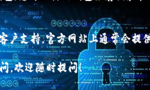 申请 TPWallet 的步骤如下：

1. 访问官方网站
首先，您需要访问 TPWallet 的官方网站。在浏览器中输入 TPWallet 的网址，确保您访问的是官方网站，以避免任何潜在的网络安全问题。

2. 注册账户
在官网上，您会看到一个“注册”或“开通账户”的按钮。点击这个按钮，您将被引导到注册页面。在注册页面上，您需要填写一些基本信息，如电子邮件地址和密码。

3. 验证电子邮件
完成注册后，系统会向您填写的电子邮件地址发送一封验证邮件。请检查您的收件箱（如果找不到，可以查看垃圾邮件文件夹），点击邮件中的链接完成验证。

4. 完成身份验证
为了确保账户安全，TPWallet 可能要求您进行身份验证。这通常涉及上传身份证件或其他相关文件。请按照系统的指示上传所需文件。

5. 设置二次验证（可选）
为了提高账户安全性，您可以选择启用二次验证。您可以通过下载相关的手机应用（如Authenticator）来设置该功能。这会为您的账户增加一道额外的安全防护。

6. 开始使用钱包
完成所有步骤后，您就可以登录 TPWallet，开始使用您的数字钱包。您可以使用钱包来存储和管理各种数字资产。

7. 求助与支持
如果在申请过程中遇到任何问题，不要犹豫，联系 TPWallet 的客户支持。官方网站上通常会提供联系方式或在线客服的选项。

希望这些步骤能帮助您顺利申请 TPWallet。如果您还有其他疑问，欢迎随时提问！