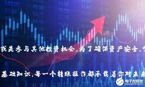 在这个数字货币的世界中，tpWallet已经成为许多用户管理他们的以太坊（ETH）资产的热门选择。若你是一个希望了解如何从tpWallet转出ETH的新用户，或者是一个有经验的用户想要确认自己的操作步骤，那么这篇文章将为你全面解答。

tpWallet介绍
tpWallet是一款安全、便捷的加密货币钱包，支持多种数字货币的存储与转账功能。它不仅允许用户轻松管理他们的资产，还能提供即时的市场信息和行情分析。对不少用户来说，tpWallet的用户界面友好，操作简单，使得新手也能快速上手。

转出ETH的必要步骤
如果你已经决定从tpWallet转出ETH，那么提前做好准备工作非常重要。这些步骤将确保你的交易顺利进行：
ol
listrong确保钱包余额充足：/strong在进行转账之前，首先要确保你的tpWallet中有足够的ETH余额，以及满足交易所需的网络手续费。/li
listrong获取接收地址：/strong确认你要转账的目标地址（即接收ETH的地址）是正确的。任何错误都可能导致资产的丢失。/li
listrong打开tpWallet应用：/strong在你的设备上打开tpWallet应用，登陆你的账户。/li
listrong选择转账功能：/strong在应用主界面中，找到