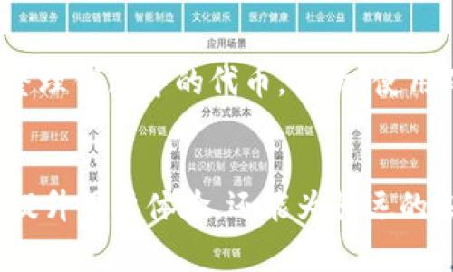 在tpWallet（一个智能合约钱包应用）中，