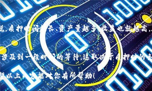 在TP钱包（tpWallet）中质押获取能量是一个非常有趣且实用的过程。一方面，它可以让用户通过质押资产帮助网络运行，另一方面，也能获得相应的回报，例如能量。下面我将为你详细介绍这个过程。

什么是tpWallet?
TP钱包是一款基于区块链技术的多币种钱包，支持多种加密货币的存储、交易和管理。用户可以安全地管理他们的数字资产，同时享受到丰富的功能，包括去中心化交易所的交易、API服务以及各种DeFi操作等。

什么是能量?
在很多区块链网络中，能量通常是指用户在网络中进行交易或使用某些功能所需的资源。在tpWallet中，能量可以通过质押加密货币来获得，质押的资产越多，获得的能量相应也越多。

为什么质押获取能量?
通过质押获取能量的好处有很多。首先，质押可以帮助你获取被动收入，尤其是在市场波动较大的时候，借助质押收益可以抵消部分损失。其次，质押能够增强你在区块链网络中的治理权，让你参与到网络的发展与决策之中。最后，通过质押获取的能量，用户可以在未来进行更多的交易和参与高级功能。

如何在tpWallet中质押获取能量?

质押获取能量的步骤相对简单，以下是详细的步骤说明：

h41. 下载并安装tpWallet/h4
首先，你需要确保安装了最新版本的tpWallet。可以在官网或者各大应用商店找到。

h42. 创建或导入钱包/h4
如果你是新用户，可以创建一个新的钱包。在创建过程中，要妥善保存助记词。同时，如果你之前有其他钱包，可以选择直接导入。

h43. 充值数字资产/h4
在开始质押之前，你需要往tpWallet中转入想要质押的数字资产。你可以通过交易所充值、通过区块链网络转账等方式将资产存入钱包。

h44. 选择质押的资产/h4
在tpWallet中，选择你想要质押的资产。通常情况下，平台会对可质押的资产类型进行说明。

h45. 进行质押操作/h4
点击“质押”按钮，根据提示输入质押数量，然后确认即可。系统会展示你质押后预计获得的能量及收益。

h46. 查看质押状态/h4
质押完成后，你可以在“我的资产”或者“质押”页面查看你的质押状态，包括获得的能量和预计返回时间。

获取能量后的使用
一旦获得能量，用户可以使用这些能量进行交易、支付手续费或者参与某些特定的活动。这些能量相当于一种网络信用，可以帮助你在tpWallet的生态系统中更好地运行。

注意事项
在质押的过程中，有几点需要注意：
ul
    li确保选择的资产是支持质押的。/li
    li了解质押的锁仓期和解除质押的条件。/li
    li关注质押收益的百分比和潜在风险。/li
/ul

总结
通过tpWallet质押获取能量的过程简单明了，同时也是一种参与区块链生态、获得被动收益的好方式。随着区块链技术的不断发展，质押机制也在不断演化，相信在未来会有更多新功能推出，给用户提供更加便捷和高效的服务。

相关问题
h41. tpWallet中的质押收益是如何计算的?/h4
这是很多用户关心的问题。质押收益通常与用户质押的资产量、质押的锁仓期、当前市场情况以及网络的分红机制相关。一般来说，质押时间越长、资产量越多，收益也就越高。在选择质押时，了解清楚这一点极为重要。

h42. 如果我需要解除质押，应该怎么做?/h4
解除质押在tpWallet也是很简单的。在质押页面选择你想解除质押的资产，点击解除，根据提示操作即可。然而，解除质押可能会涉及到一段时间的等待，这取决于质押时的条款和条件。务必提前规划，以免在需要资金时遇到困难。

总之，在tpWallet中质押获取能量是一种有效的资产管理方式，结合丰富的实用功能，极大地提升用户的参与感和收益潜力。希望以上内容能对你有所帮助！